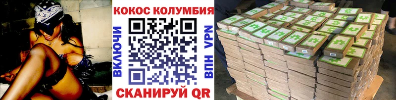 ОМГ ОМГ как войти  Ивангород  Кокаин Колумбийский 