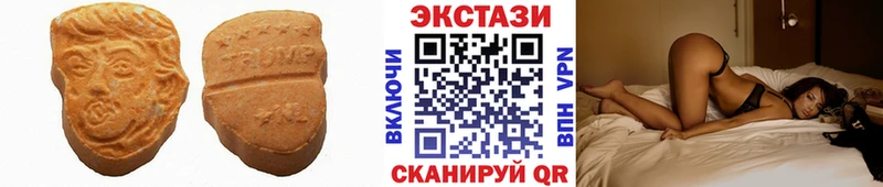 Экстази таблы  Ивангород 
