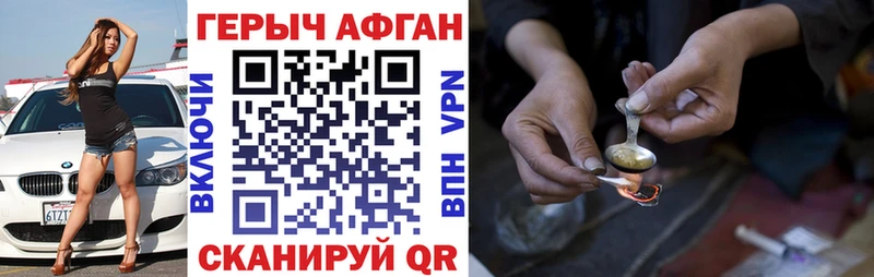 ГЕРОИН афганец Ивангород