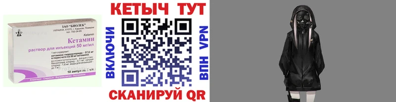 КЕТАМИН VHQ  МЕГА вход  Ивангород 