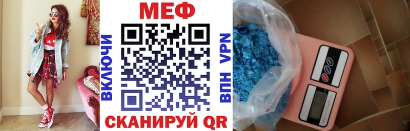 МЯУ-МЯУ мука  купить наркотики сайты  кракен   Ивангород 